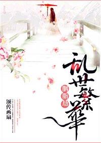 电影胭脂劫简介