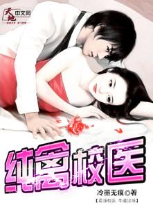 特战校医电影在线观看