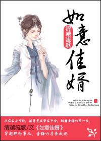 如意家婿