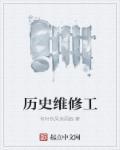 维修工1995