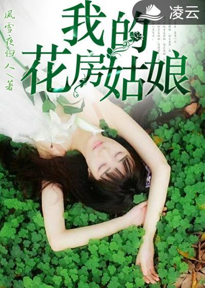 花房姑娘 隐喻
