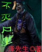 不灭人皇免费阅读
