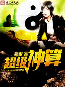 超级神算系统Al