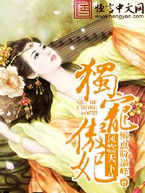 凤临天下绝宠妖妃狠嚣张