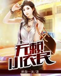 乡村小无赖耕四的牛