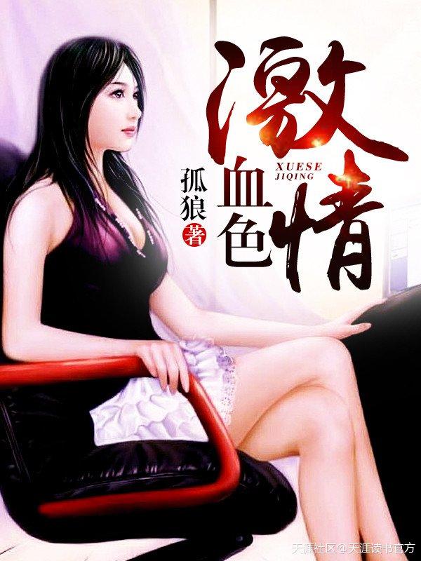 血色9分钟完整的视频