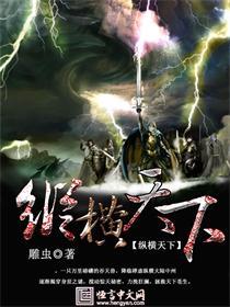 穿越水浒之纵横天下