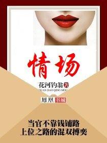 情场祸主林天最新章节内容