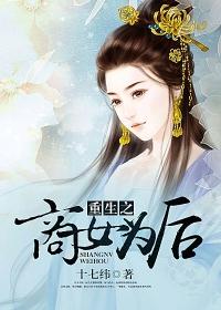 重生之商女为后慕云歌