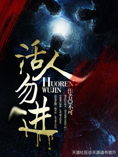 活人勿近 倩倩
