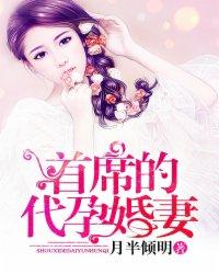 首席代嫁新娘全文免费