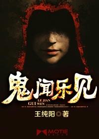 闻鬼哭