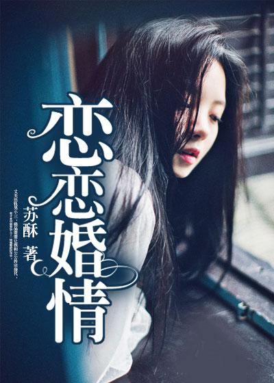 恋恋言情
