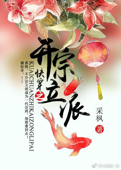 剑三综快穿之开宗立派txt