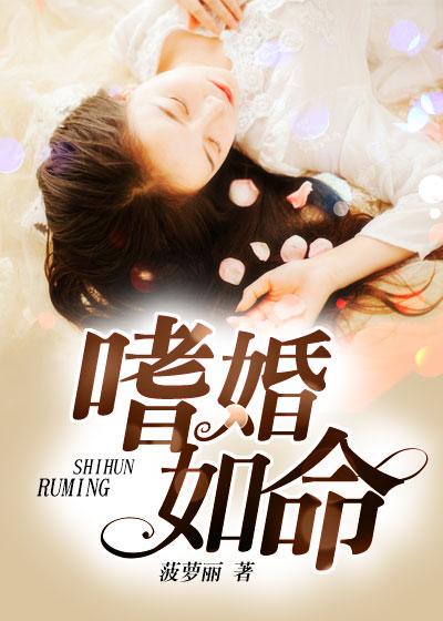 嗜命如糖