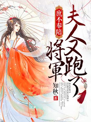 庶不奉陪