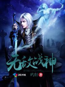 无敌战神意大利