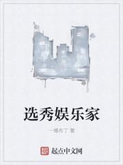 娱乐圈选秀推荐