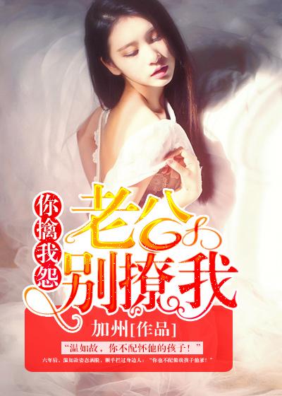 你别闹了免费阅读