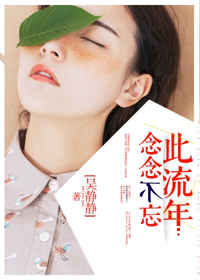 念念不忘下面一句