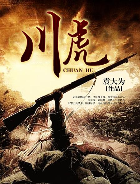 川虎二龙骂人语音