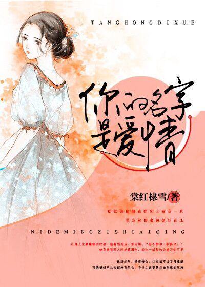 你的名字是爱情 猫小白的喵