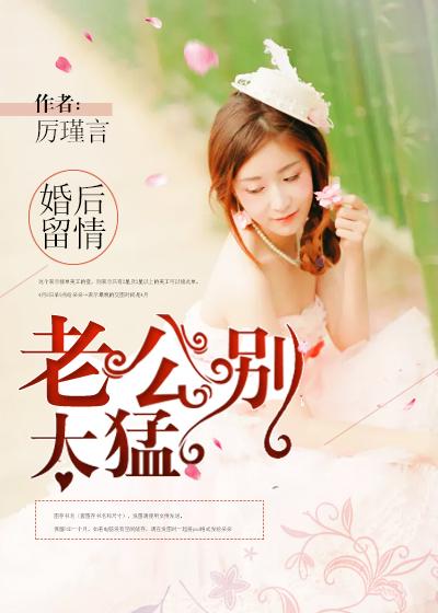 老公别太急txt