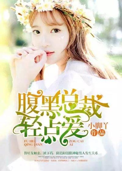 轻一点全文阅读免费