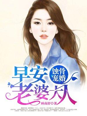 老婆大人 第24章