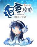 追妻攻略短剧演员表