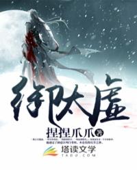 御太虚宋凝