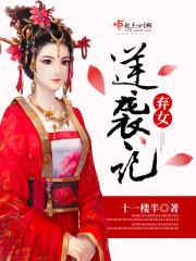 弃女逆袭短剧