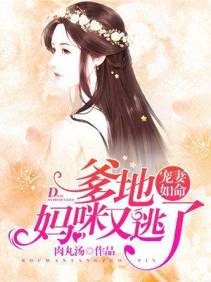 爹地妈咪是我的