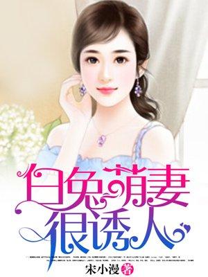 白兔兔作品集