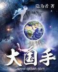 官榜全本txt