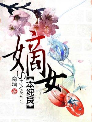 嫡女啥意思