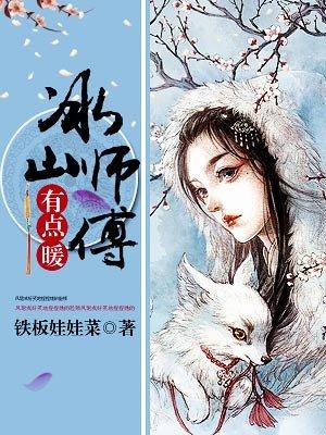 师父欢宠无度结局