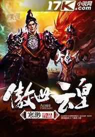 傲世云天意思