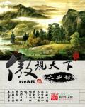世界第一村免费阅读