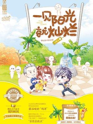 看见阳光就微笑的含义是什么