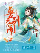 兽夫别捣乱