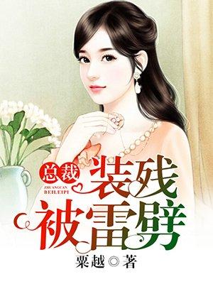 总裁装穷被看不起电视剧