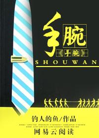 手腕割伤图片真实