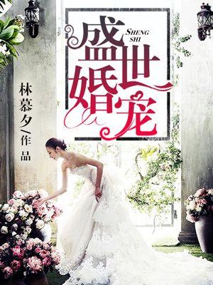 重生八零盛世婚宠