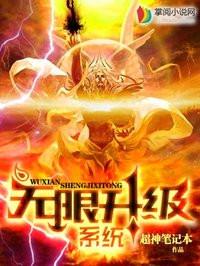 吃鸡之无限升级系统