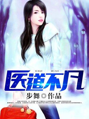 全能小村医 短剧