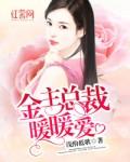 金主总要我爱他全文阅读