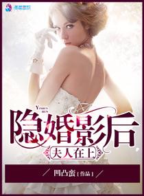 影后的隐婚妻子失忆