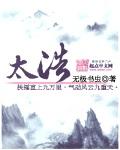 太浩书评
