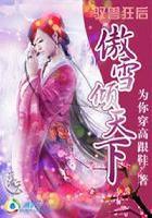 驭兽狂妃txt枫飘雪